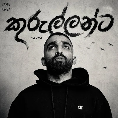 Download Kurullanta - Gayan Perera Mp3 Song for free. Latest Sinhala music available on SriTune.