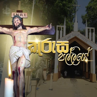 Download Kurusa Palliye Haskam Godai - Various Artists Mp3 Song for free. Latest Sinhala music available on SriTune.