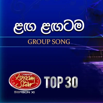 Download Laga Lagatama Awith Oya (Dreamstars) - Various Artists Mp3 Song for free. Latest Sinhala music available on SriTune.