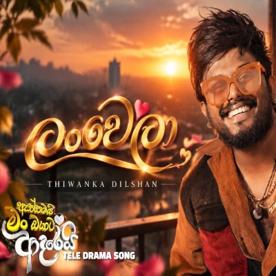 Download Lanwela - Thiwanka Dilshan Mp3 Song for free. Latest Sinhala music available on SriTune.