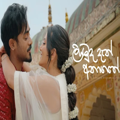 Download Liyamuda Dan Anagathe - Dinesh Gamage Mp3 Song for free. Latest Sinhala music available on SriTune.