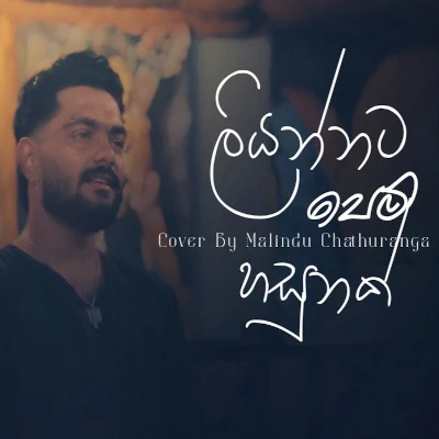 Download Liyannata Pem Hasunak Cover - Malindu Chathuranga Mp3 Song for free. Latest Sinhala music available on SriTune.