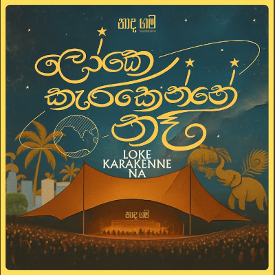 Download Loke Karakenne Na - Various Artists Mp3 Song for free. Latest Sinhala music available on SriTune.