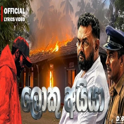 Download Loku Aiya - Dhananjaya Bandara Mp3 Song for free. Latest Sinhala music available on SriTune.