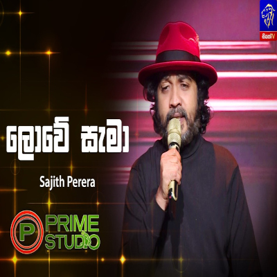 Download Lowe Sama Prime Studio - Sajith Perera Mp3 Song for free. Latest Sinhala music available on SriTune.