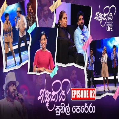 Download Lowe Sama Ekama Daye (Sthuthi) - Various Artists Mp3 Song for free. Latest Sinhala music available on SriTune.
