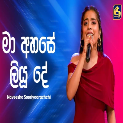 Download Ma Ahase Liyu De Ahankara Nagare - Naveesha Sooriyaarachchi Mp3 Song for free. Latest Sinhala music available on SriTune.