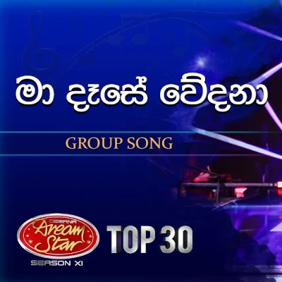 Download Ma Dase Wedana (Dreamstars) - Various Artists Mp3 Song for free. Latest Sinhala music available on SriTune.