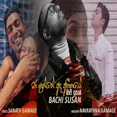 Download Ma Inne Ada Atheethaye - Bachi Susan Mp3 Song for free. Latest Sinhala music available on SriTune.