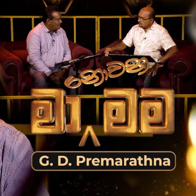 Download Madu Mala Lesa (Ma Nowana Mama) - G. D. Premarathna Mp3 Song for free. Latest Sinhala music available on SriTune.