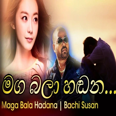 Download Maga Bala Handana Denethe - Bachi Susan Mp3 Song for free. Latest Sinhala music available on SriTune.