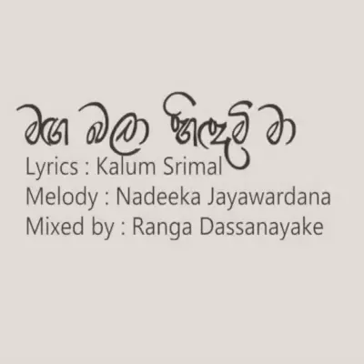 Download Maga Bala Hindimi Ma - Nadeeka Jayawardana Mp3 Song for free. Latest Sinhala music available on SriTune.