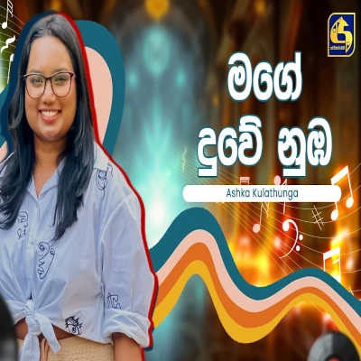 Download Mage Duwe Nuba Hangum Walata Idadee Mohothak - Ashka Kulathunga Mp3 Song for free. Latest Sinhala music available on SriTune.