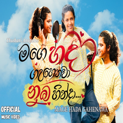 Download Mage Hada Gahenawa Nuba Hinda - Thushani Anupama Mp3 Song for free. Latest Sinhala music available on SriTune.