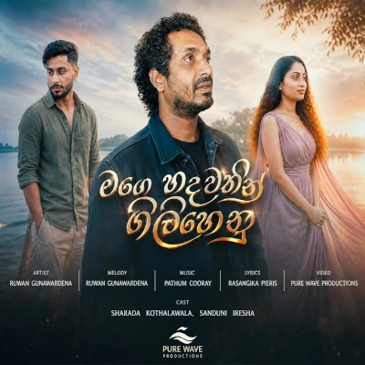 Download Mage Hadawathin - Ruwan Gunawardana Mp3 Song for free. Latest Sinhala music available on SriTune.