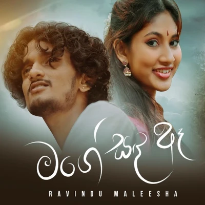 Download Mage Sanda A - Ravindu Maleesha Mp3 Song for free. Latest Sinhala music available on SriTune.