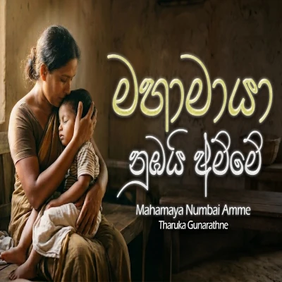 Download Mahamaya Numbai Amme - Tharuka Gunarathna Mp3 Song for free. Latest Sinhala music available on SriTune.