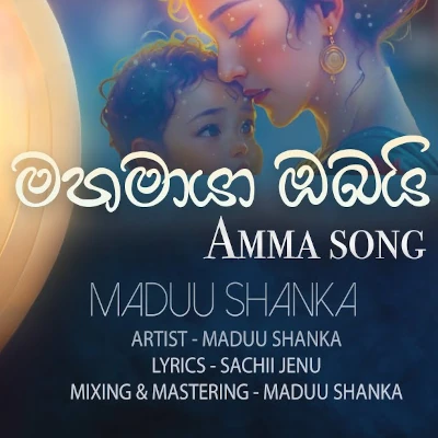 Download Mahamaya obai (Amma) - Maduu Shanka Mp3 Song for free. Latest Sinhala music available on SriTune.