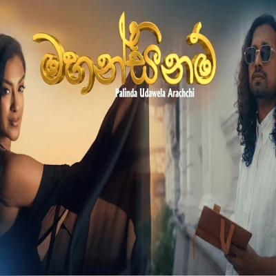 Download Mahansinam - Palinda Udawela Arachchi Mp3 Song for free. Latest Sinhala music available on SriTune.
