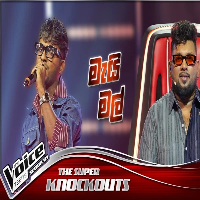 Download Mai Mal The Voice Teens Sri Lanka - Sithija Theekshana Mp3 Song for free. Latest Sinhala music available on SriTune.