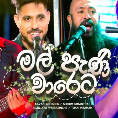Download Mal Pani Wareta (Sangeethe) - Various Artists Mp3 Song for free. Latest Sinhala music available on SriTune.