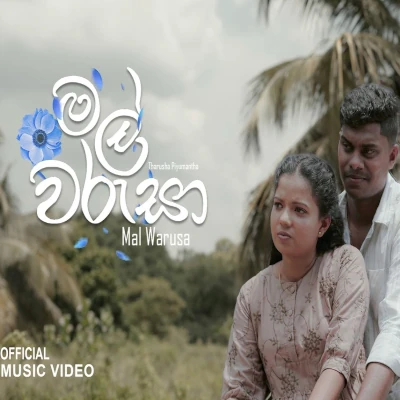 Mal Warusa - Tharusha Piyumantha