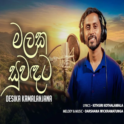 Download Malaka Suwandata - Desika Kamalanjana Mp3 Song for free. Latest Sinhala music available on SriTune.