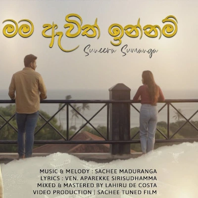 Download Mama Awith Innam - Suneera Sumanga Mp3 Song for free. Latest Sinhala music available on SriTune.