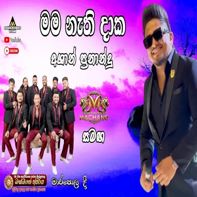 Download Mama Nathi Daaka Live - Ashan Fernando Mp3 Song for free. Latest Sinhala music available on SriTune.