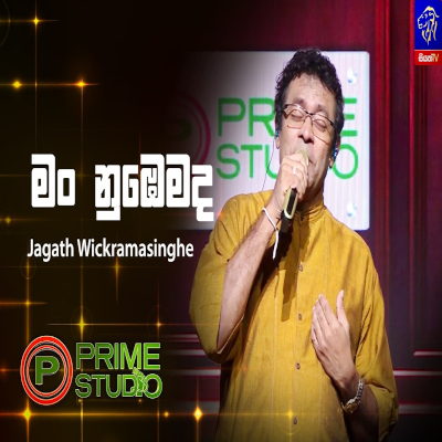 Download Man Nubemada Prime Studio - Jagath Wickramasingha Mp3 Song for free. Latest Sinhala music available on SriTune.