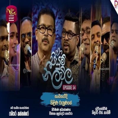 Download Man Nubemada Ahana (Piyum Neela Vila) - Jagath Wickramasingha Mp3 Song for free. Latest Sinhala music available on SriTune.