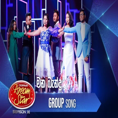 Download Mana Bandu Hada Randu (Dream Stars) - Various Artists Mp3 Song for free. Latest Sinhala music available on SriTune.