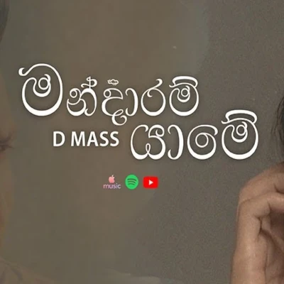 Download Mandaram Yaame - D Mass Mp3 Song for free. Latest Sinhala music available on SriTune.