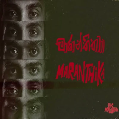 Download Maranthika - MidLane Mp3 Song for free. Latest Sinhala music available on SriTune.