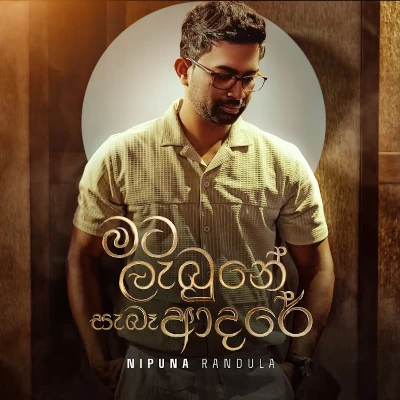 Download Mata Labune Saba Adare - Nipuna Randula Mp3 Song for free. Latest Sinhala music available on SriTune.