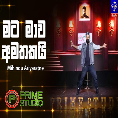 Download Mata Maawa Amathakai Prime Studio - Mihindu Ariyaratne Mp3 Song for free. Latest Sinhala music available on SriTune.