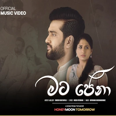 Download Mata Pena Honeymoon Tomorrow - Romesh Sugathapala Mp3 Song for free. Latest Sinhala music available on SriTune.