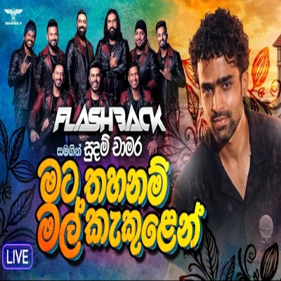 Download Mata Thahanam Mal Kekulen Live - Sudam Chamara Mp3 Song for free. Latest Sinhala music available on SriTune.