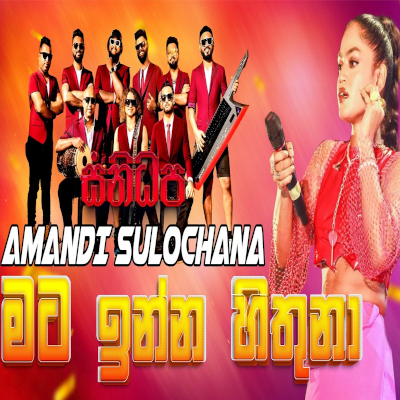 Download Mata inna hithuna Live - Amandi Sulochana Mp3 Song for free. Latest Sinhala music available on SriTune.