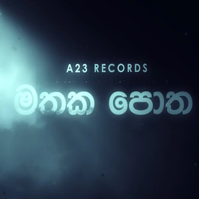 Download Mataka Potha - Ayeshmantha Mp3 Song for free. Latest Sinhala music available on SriTune.