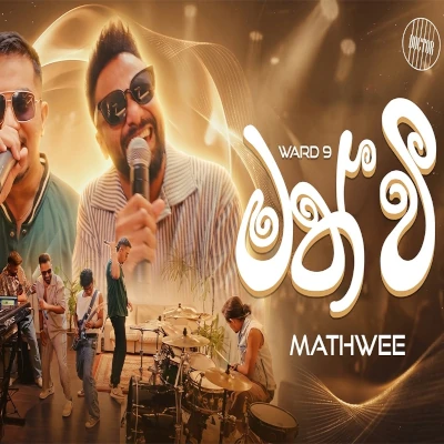 Download Math Wee Cover - Various Artists Mp3 Song for free. Latest Sinhala music available on SriTune.