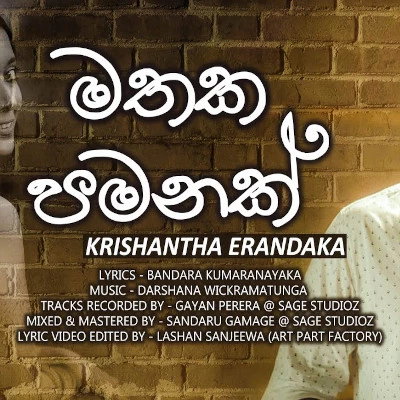 Download Mathaka Pamanak - Krishantha Erandaka Mp3 Song for free. Latest Sinhala music available on SriTune.