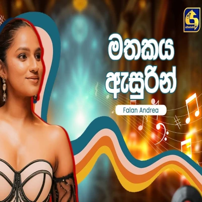 Download Mathakaya Asurin (Hangum Walata Idadee Mohothak) - Falan Andrea Mp3 Song for free. Latest Sinhala music available on SriTune.