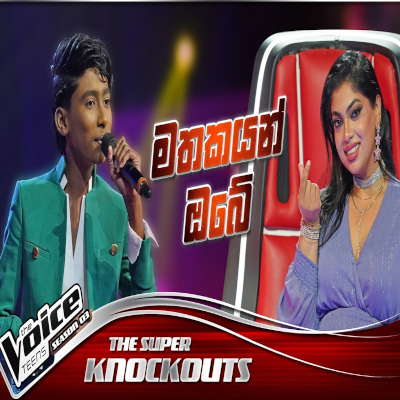 Download Mathakayan Obe Sithe Thabagena The Voice Teens Sri Lanka - Shrinath Pathum Mp3 Song for free. Latest Sinhala music available on SriTune.