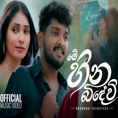 Download Me Heena Bindewi - Shanuka Ekanayake Mp3 Song for free. Latest Sinhala music available on SriTune.
