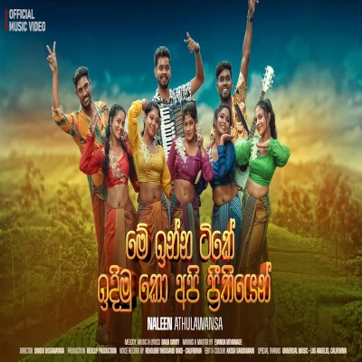 Download Me Inna Tike - Naleen Athulawansa Mp3 Song for free. Latest Sinhala music available on SriTune.