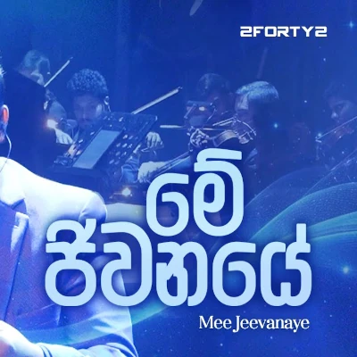 Download Me Jeewanaye Mulu Sansare (Remake) - 2FoRTy2 Mp3 Song for free. Latest Sinhala music available on SriTune.