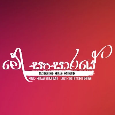 Download Me Sansare - Radeesh Vandebona Mp3 Song for free. Latest Sinhala music available on SriTune.