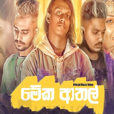 Download Meka Athal - Various Artists Mp3 Song for free. Latest Sinhala music available on SriTune.