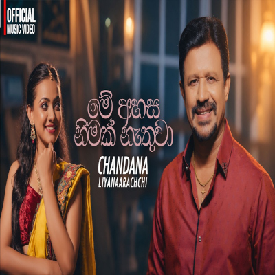 Download Mey Ahasa Nimak Nathuwa - Chandana Liyanarachchi Mp3 Song for free. Latest Sinhala music available on SriTune.